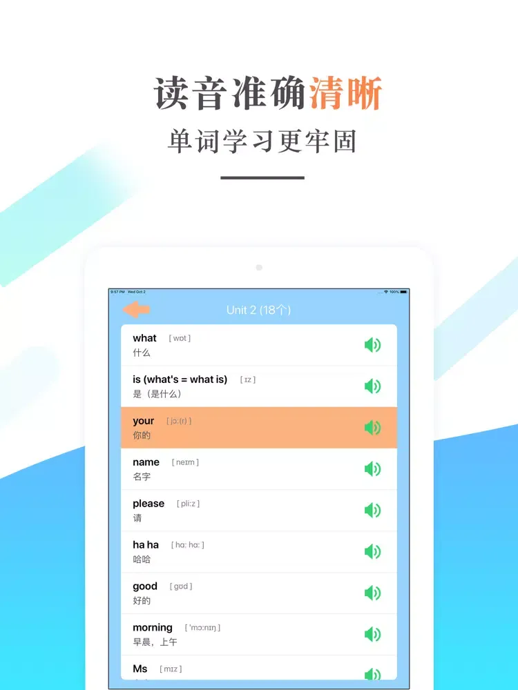 一年级英语上册-外研社小学英语同步教材 iPad 應用截圖