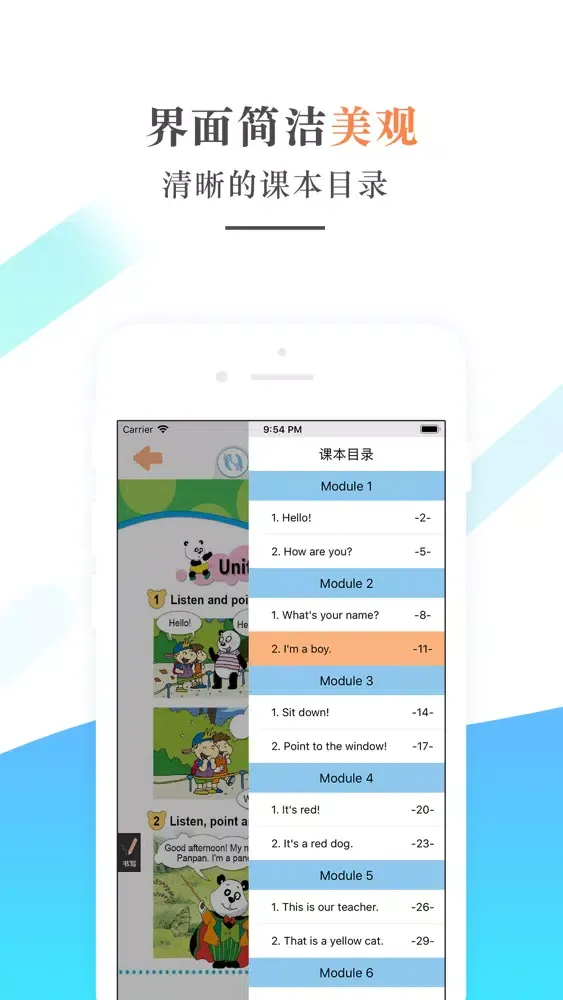 一年级英语上册-外研社小学英语同步教材應用截圖