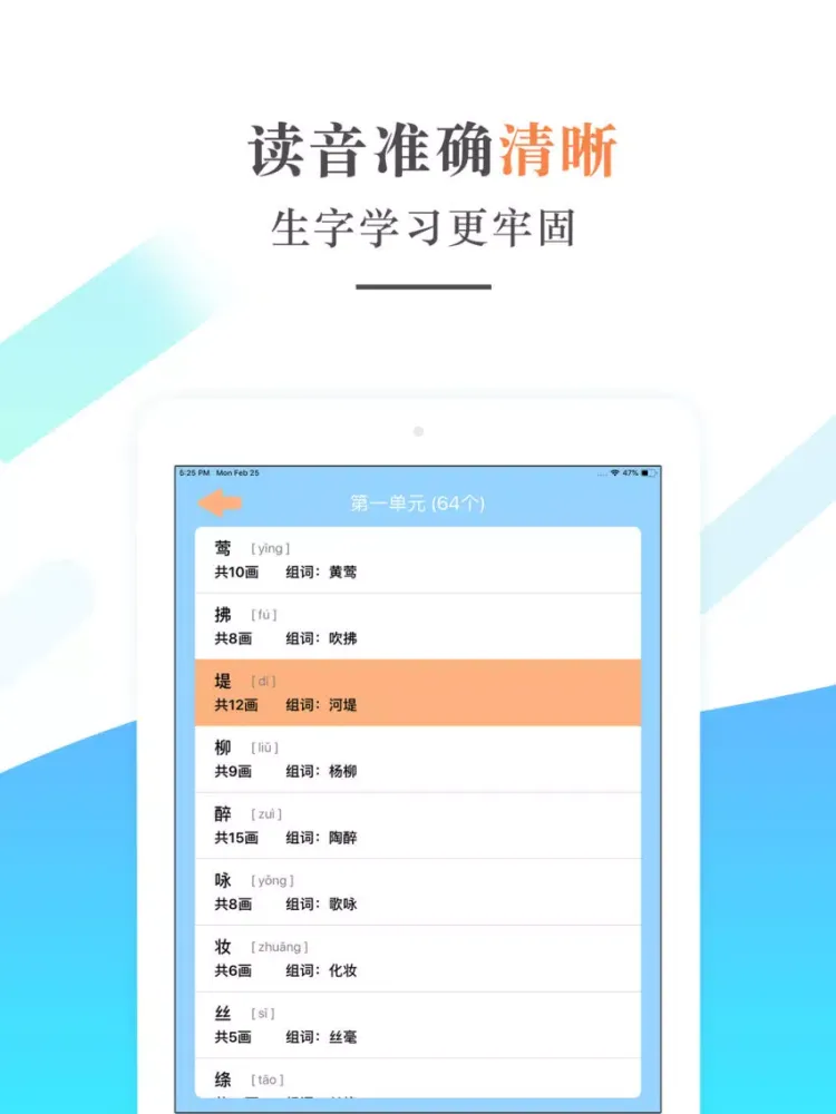 تصاویر 二年级语文下册-人教版小学语文学习机 iPad 