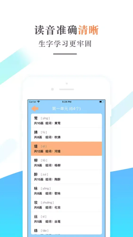 تصاویر 二年级语文下册-人教版小学语文学习机
