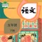 五年级语文下册－人教版小学语文学习机