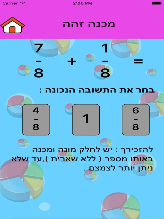 Tangkapan layar שברים iPad 