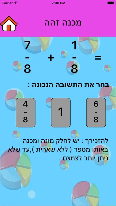 Tangkapan layar שברים