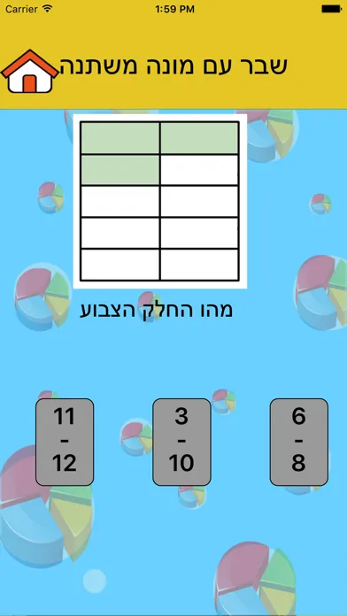 Tangkapan layar שברים