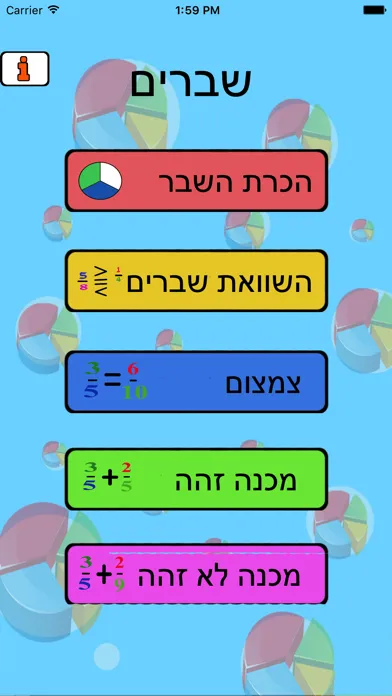 Tangkapan layar שברים