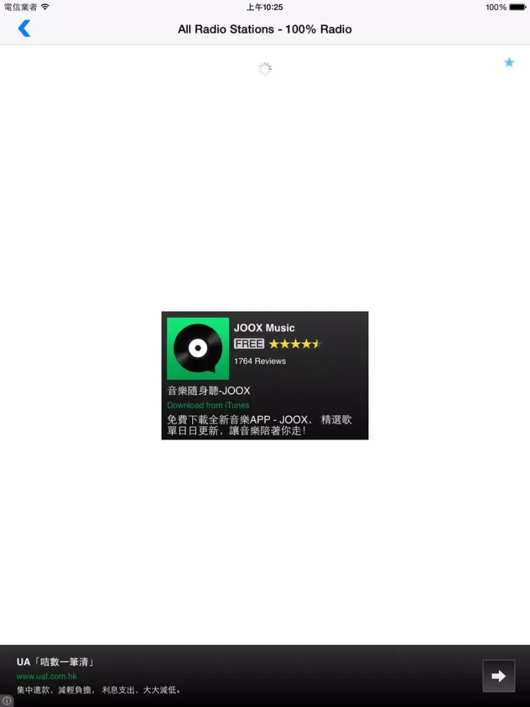 France Radio Stations iPad 应用截图