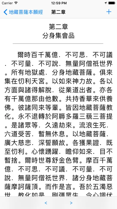 Zrzuty ekranu 地藏經