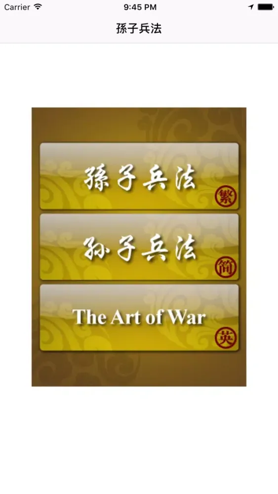 Скриншоты 孫子兵法 孙子兵法 The Art of War