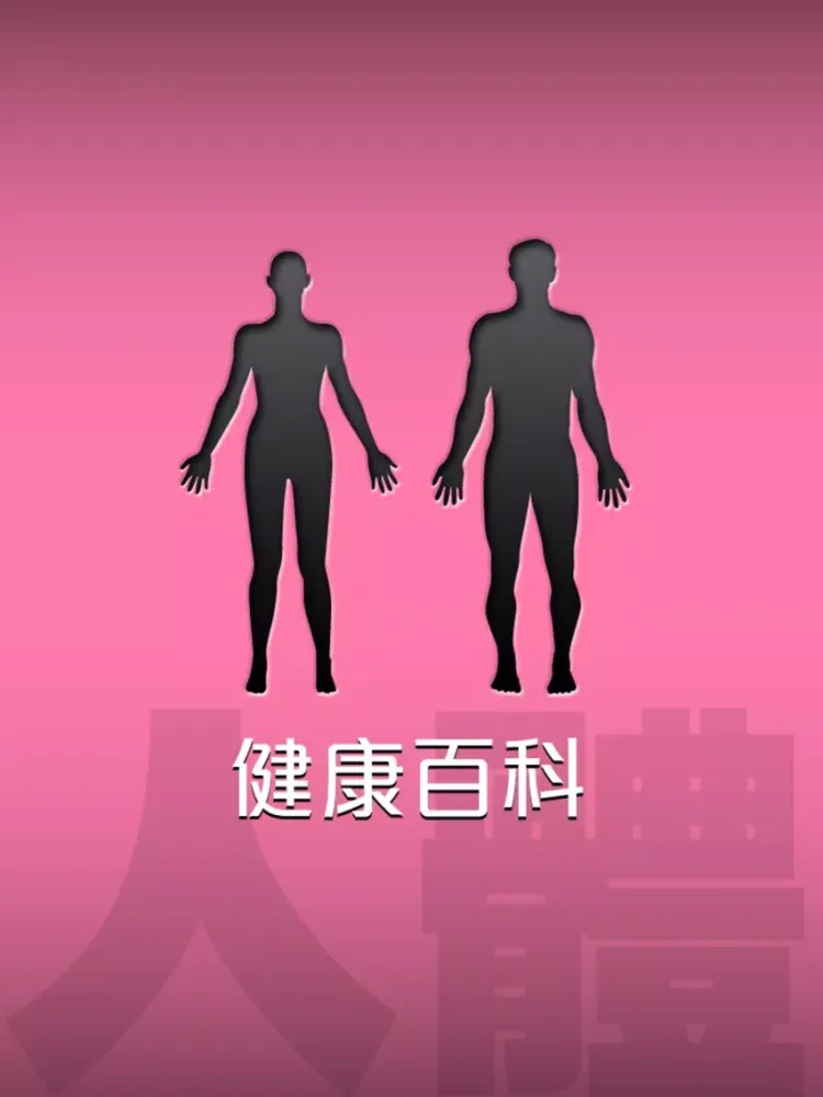 人體健康百科 iPad  স্ক্রিনশট