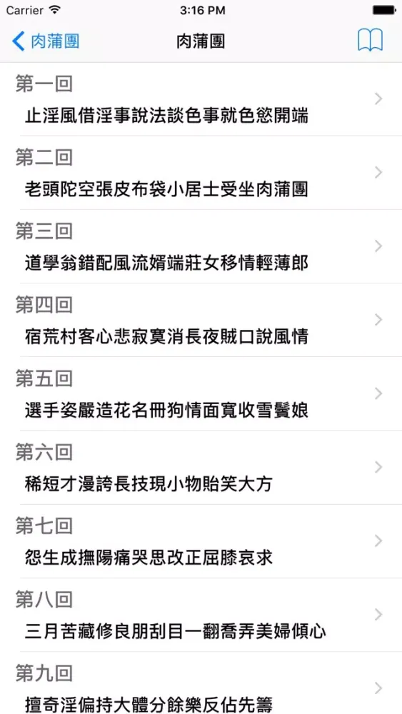 人體健康百科 স্ক্রিনশট
