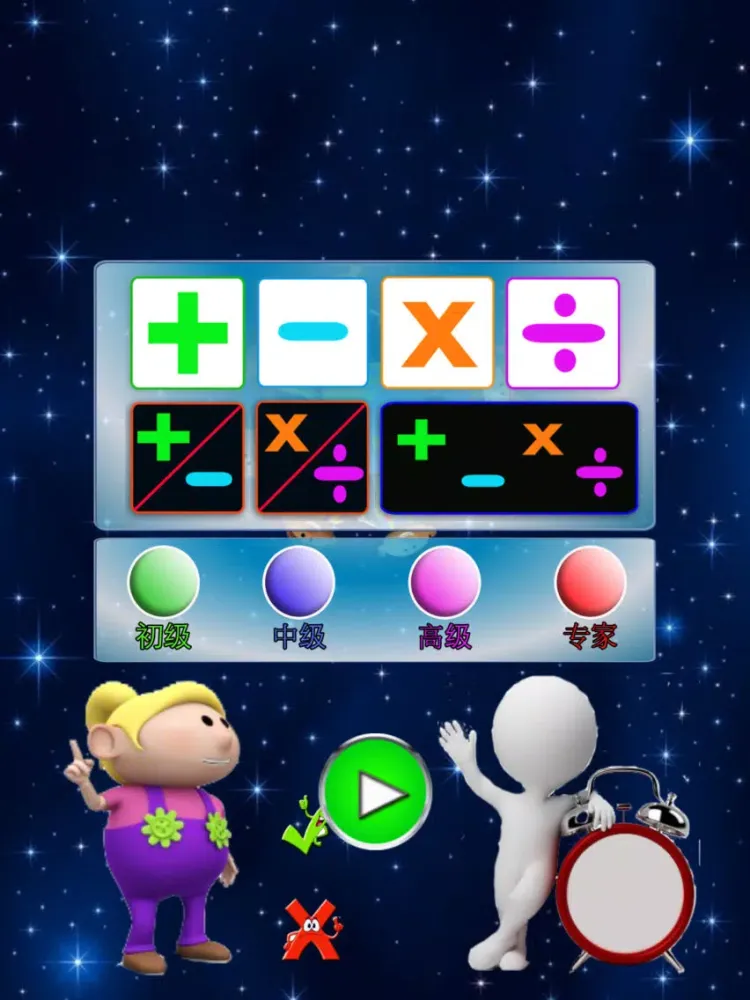 儿童数学擂台挑战赛太空免费版 iPad  Screenshots