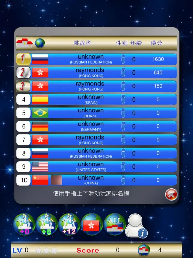 儿童数学擂台挑战赛太空免费版 iPad  Screenshots