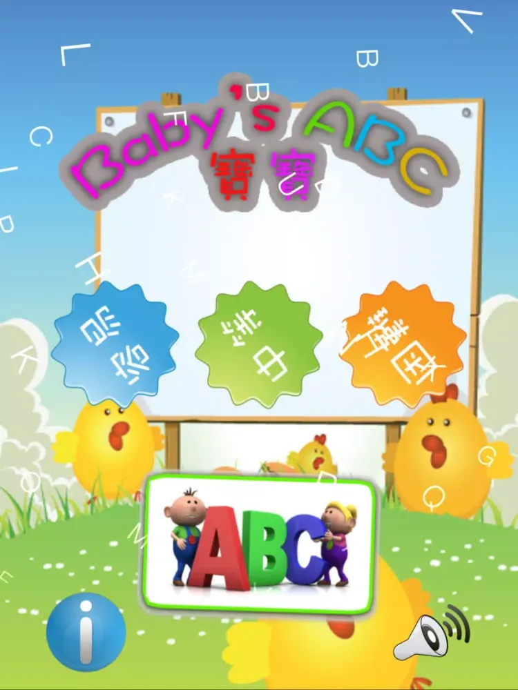 Alphabet Match Game For Toddler Free iPad 应用截图