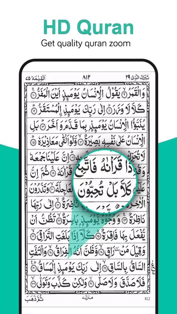 Captures d'écran de Holy Quran Read(القرآن الكريم)