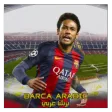 Barça Arabic Barça Arabic