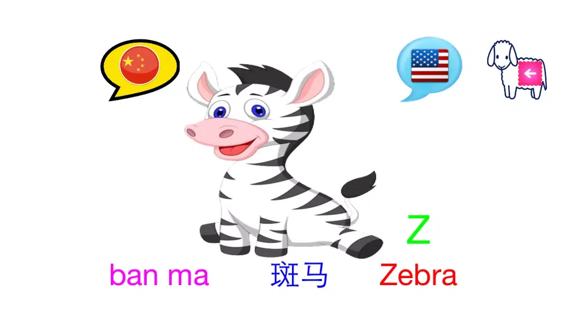 صور Baby first study Apps - Animals
