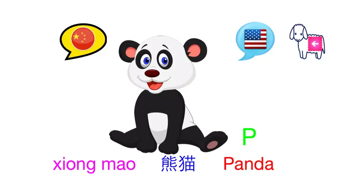 صور Baby first study Apps - Animals