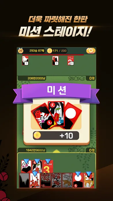 Capturas de pantalla de 고스톱 프리 프로