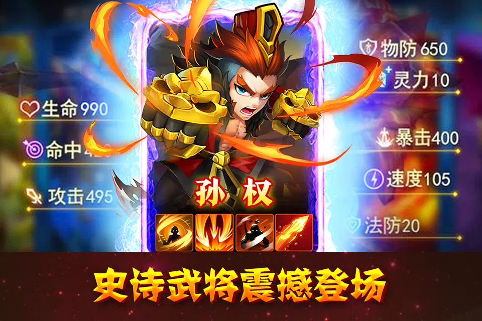 幻想三国 Screenshots1