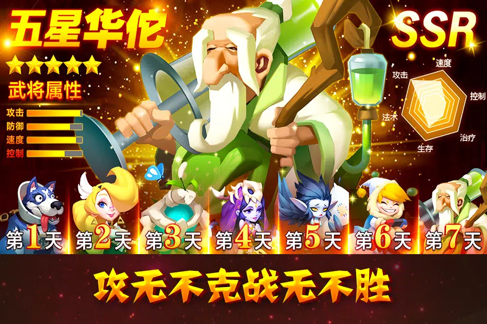 幻想三国 Screenshots3