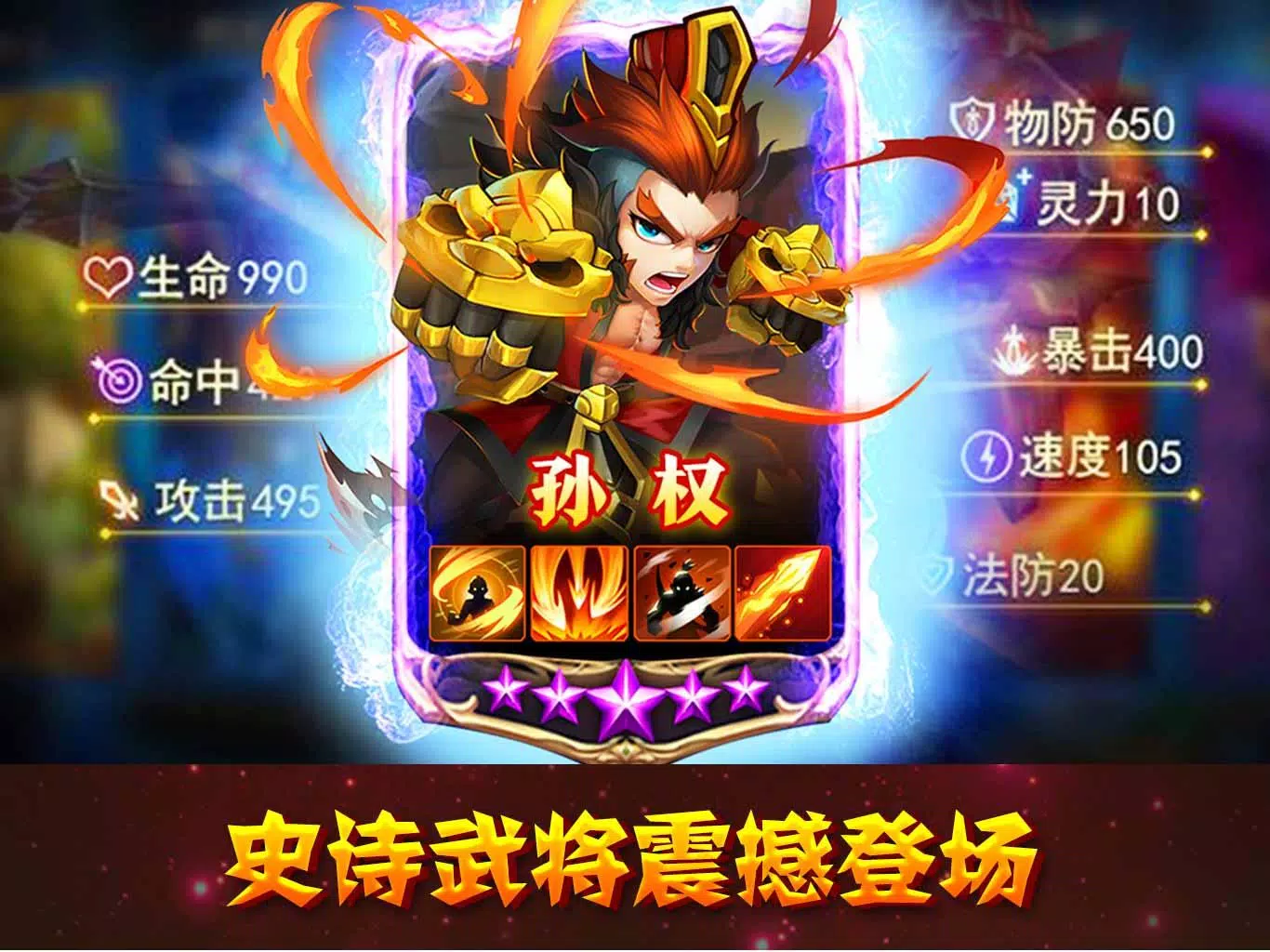 幻想三国 Screenshots4