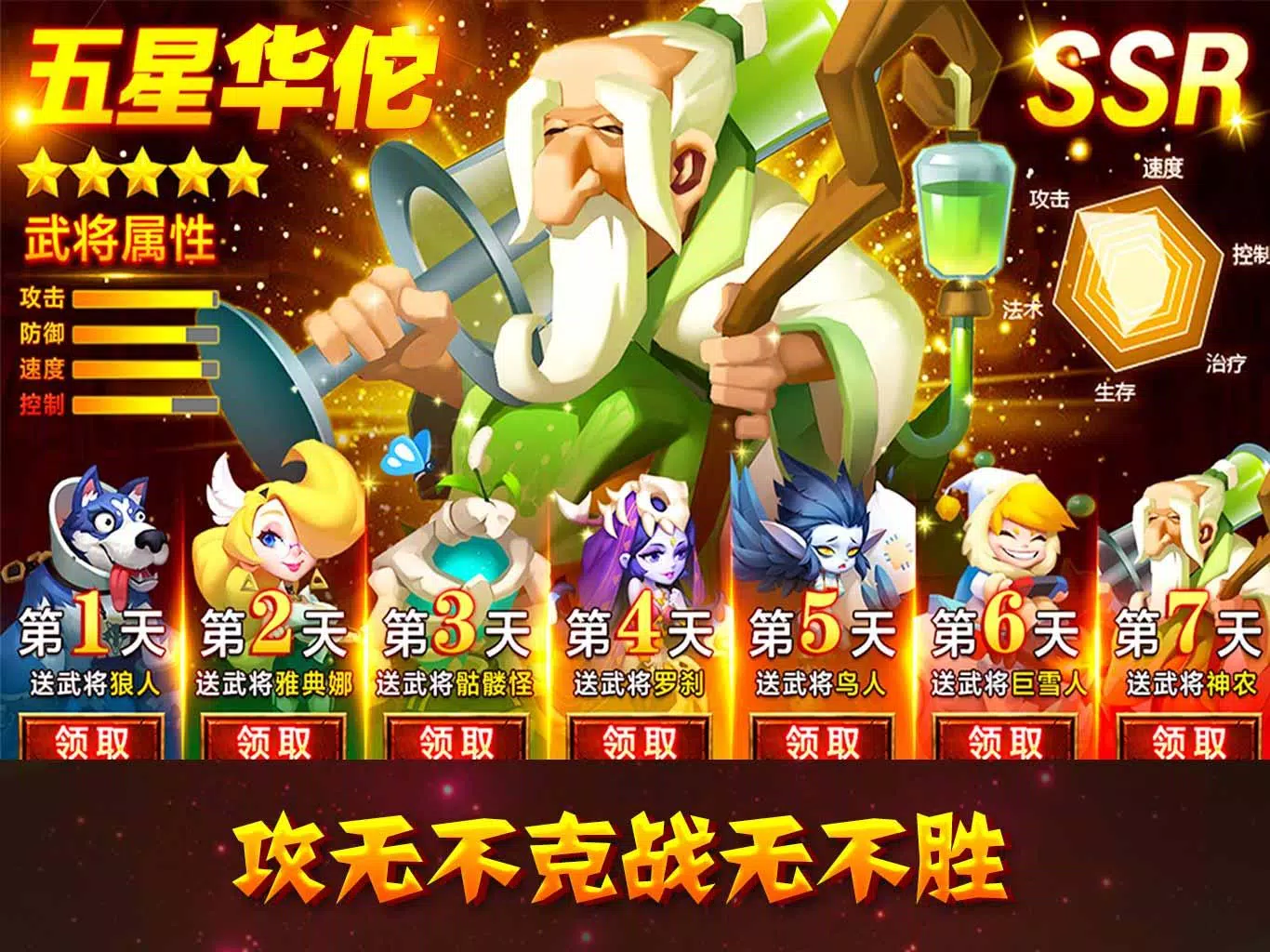 幻想三国 Screenshots6