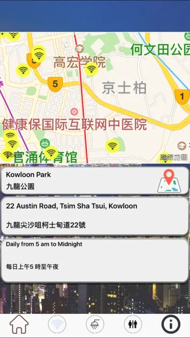 Hong Kong Free Wifi Hotspot Screenshots