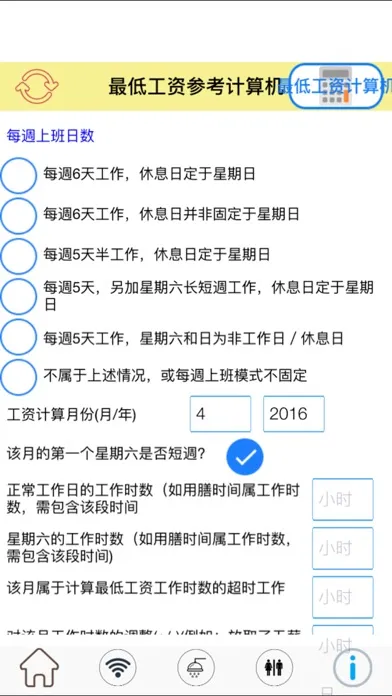 Hong Kong Free Wifi Hotspot Screenshots