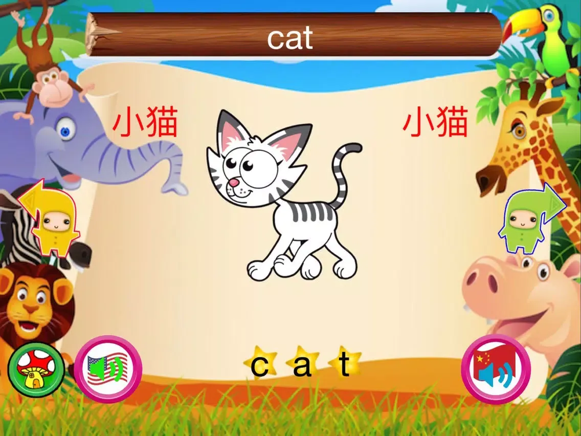 兒童快樂學習英語單詞 iPad 應用截圖