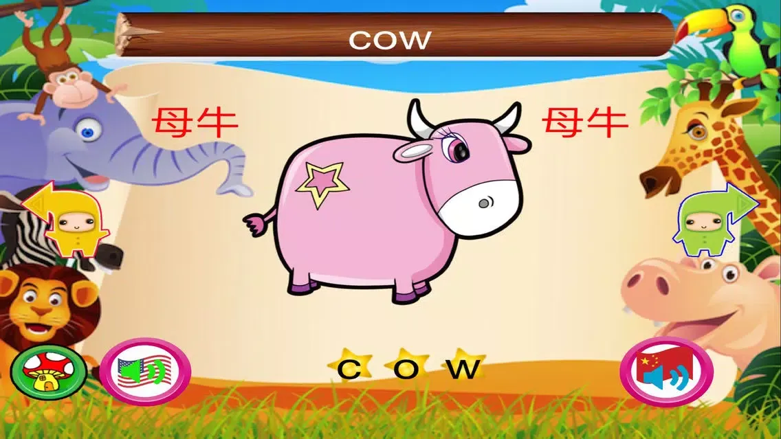 兒童快樂學習英語單詞應用截圖