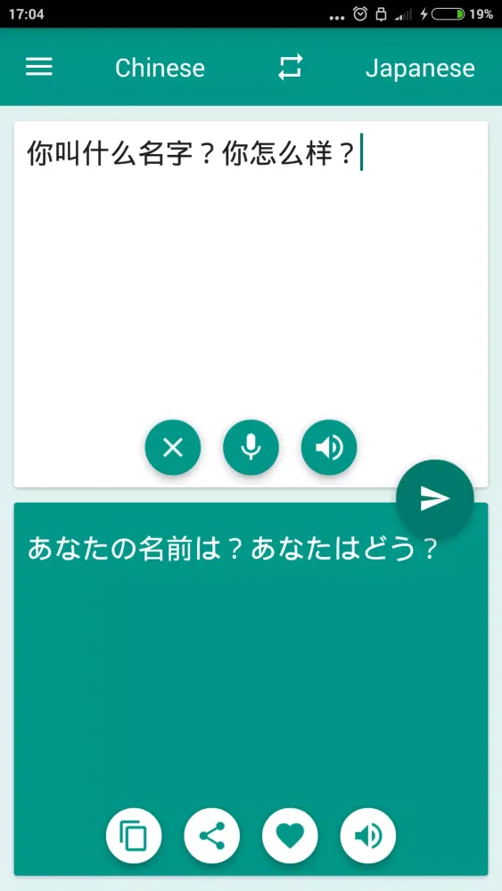 Japanese-Chinese Translator Screenshots