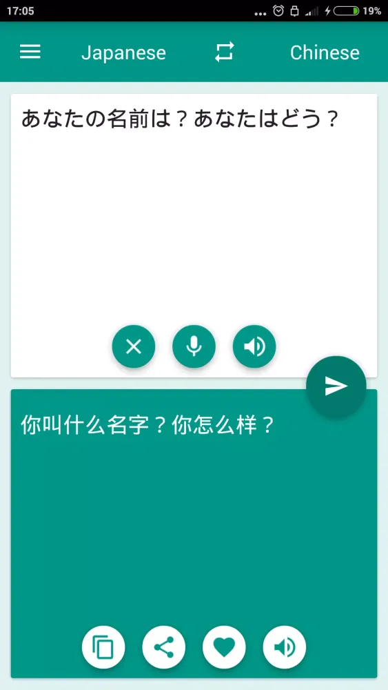 Japanese-Chinese Translator Screenshots