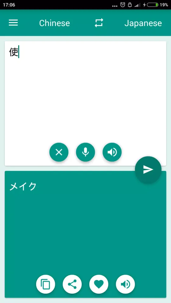 Japanese-Chinese Translator Screenshots