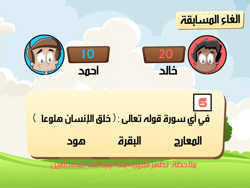 صور المسلم الصغير و أطفال الاسلام - براعم القران الكريم و القرآن المعلم و اذكار و أدعية و مسابقات الجزيرة اسلامية MUSLIM KIDS - AL QURAN AL KAREEM & Supplications free iPad 