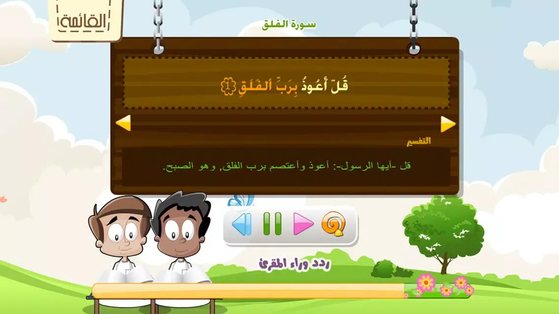صور المسلم الصغير و أطفال الاسلام - براعم القران الكريم و القرآن المعلم و اذكار و أدعية و مسابقات الجزيرة اسلامية MUSLIM KIDS - AL QURAN AL KAREEM & Supplications free