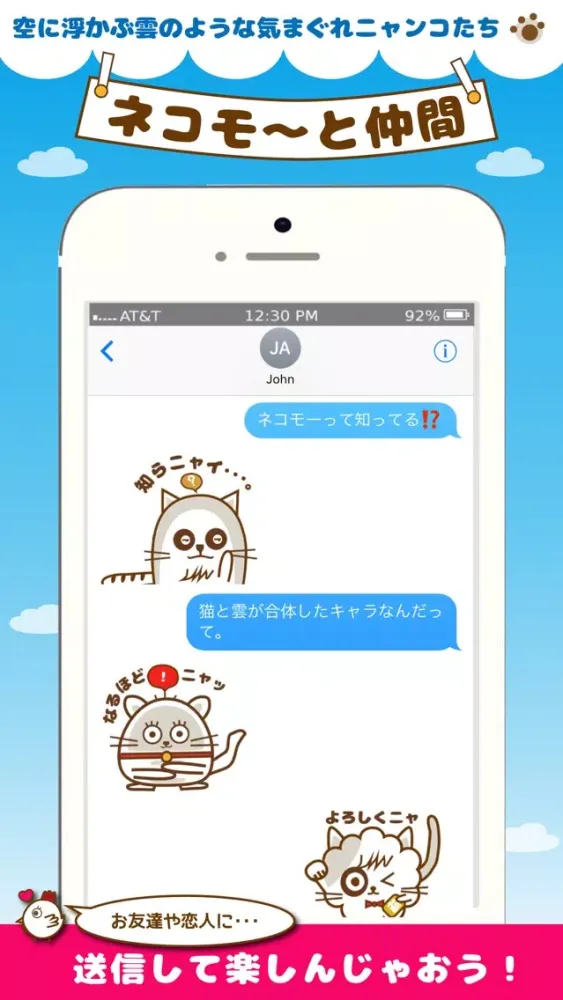 ネコモーと仲間ステッカー স্ক্রিনশট