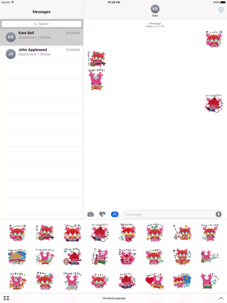 うちなー口(沖縄弁)Sticker iPad  Ekran Görüntüleri