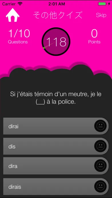 フランス語検定マスター Screenshots