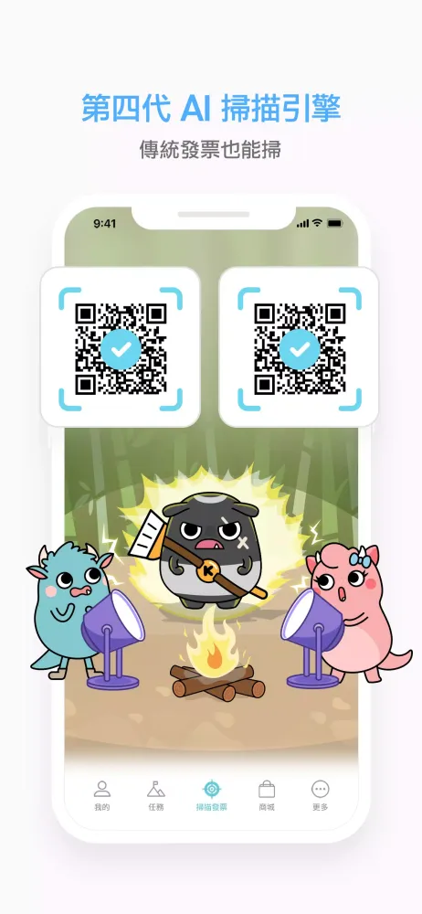 Zrzuty ekranu 發票怪獸：統一發票對獎+雲端發票自動對獎+載具歸戶+集點遊戲