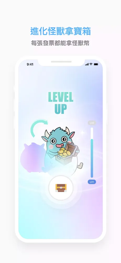 Zrzuty ekranu 發票怪獸：統一發票對獎+雲端發票自動對獎+載具歸戶+集點遊戲