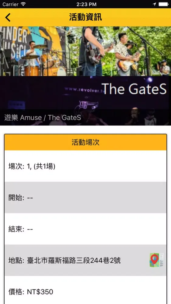 Zrzuty ekranu Go Where - 台灣活動/展覽資訊