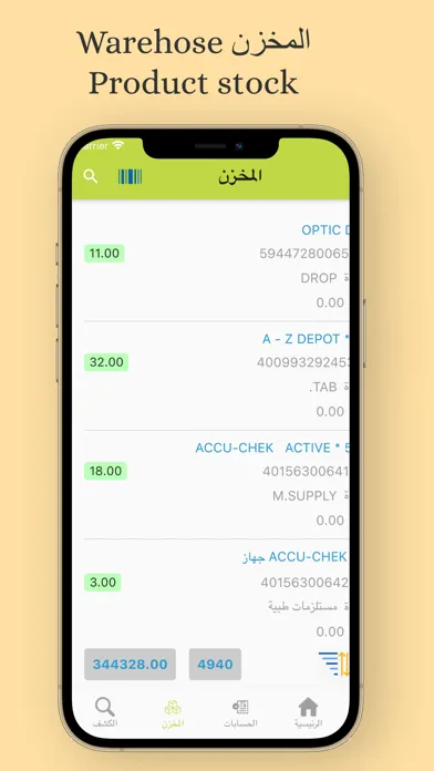 Bekhal Drugstore سکرین شاٹس
