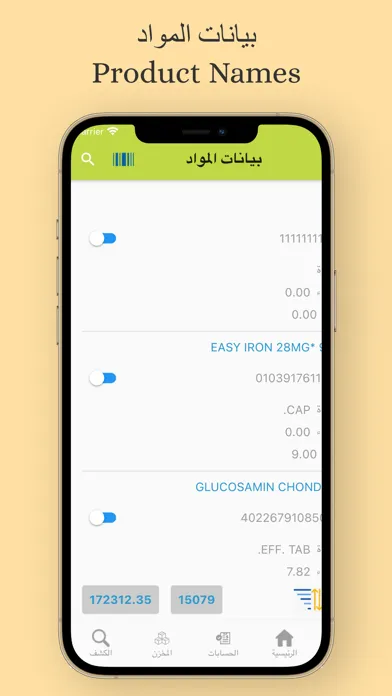 Bekhal Drugstore سکرین شاٹس