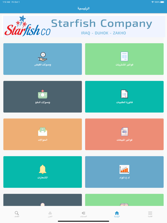 Ảnh chụp màn hình của Starfish Company iPad 