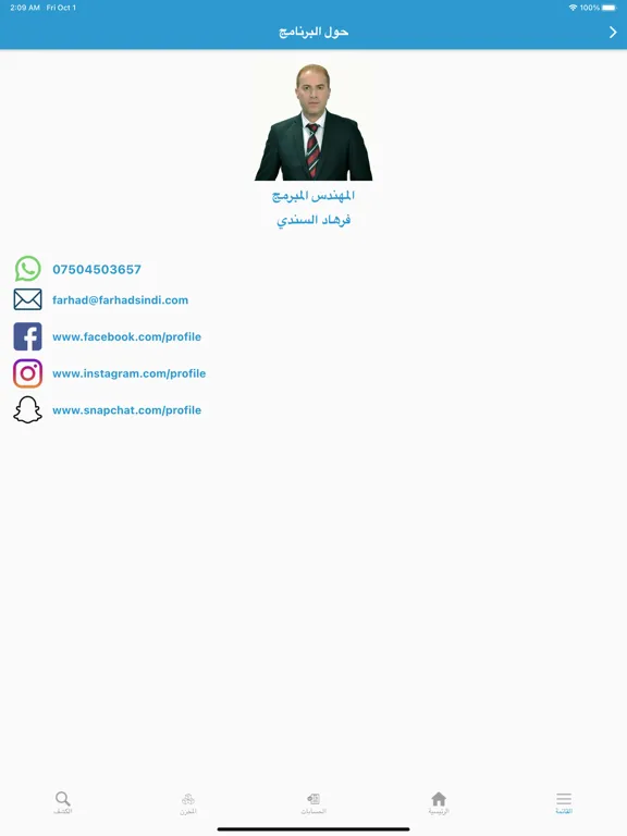 Starfish Company iPad  스크린샷