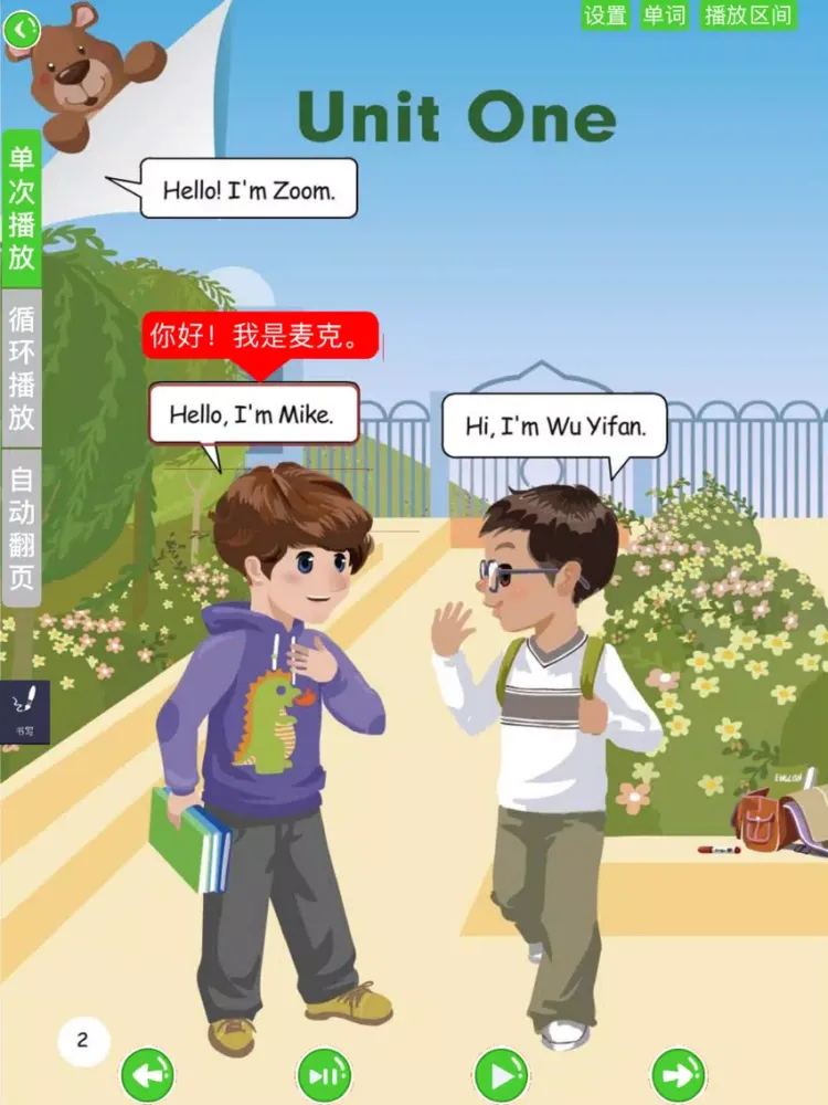 Скриншоты 三年级英语上册-PEP人教版小学英语三年级上册-好妈妈点读机 iPad 