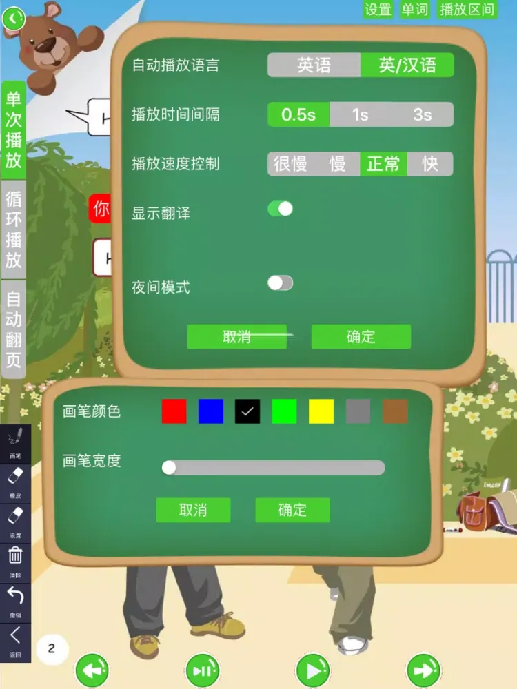 Скриншоты 三年级英语上册-PEP人教版小学英语三年级上册-好妈妈点读机 iPad 