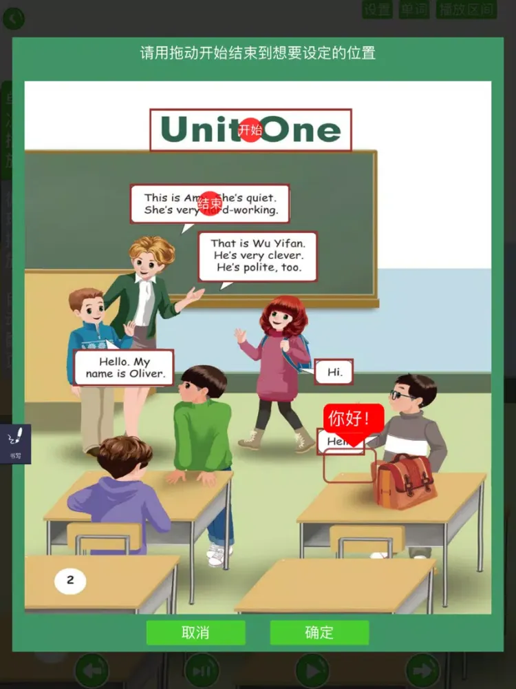 Скриншоты 三年级英语上册-PEP人教版小学英语三年级上册-好妈妈点读机 iPad 