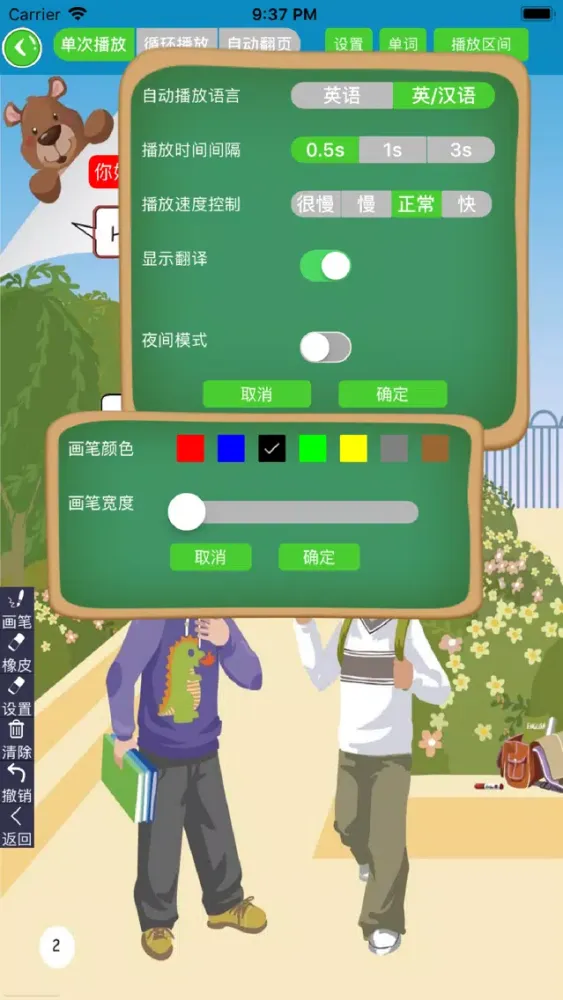 Скриншоты 三年级英语上册-PEP人教版小学英语三年级上册-好妈妈点读机