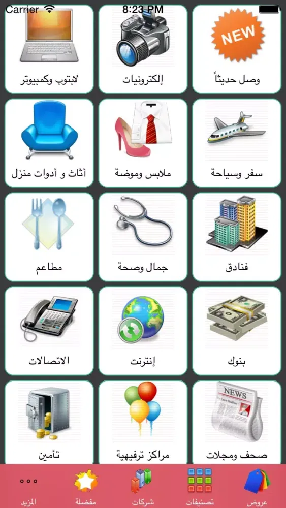 واو للعروض سکرین شاٹس